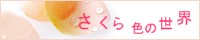 �����炢��̐��E�l